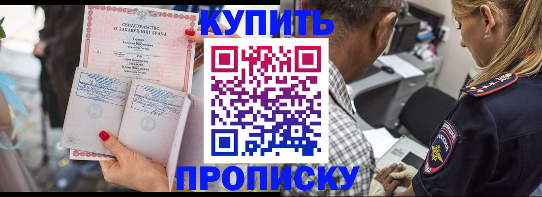 прописка законно в Киреевске