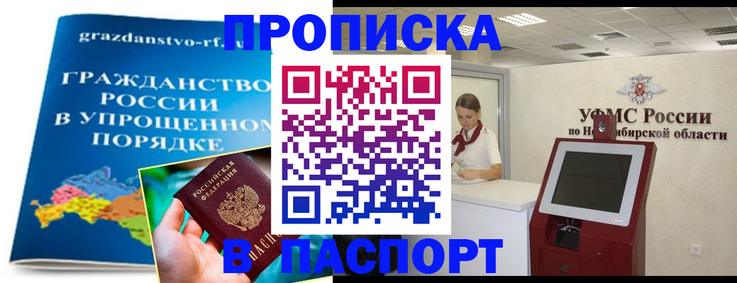 прописка от собственника в Киреевске