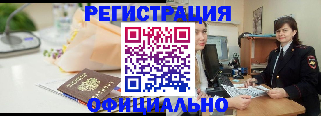 где прописаться в Киреевске
