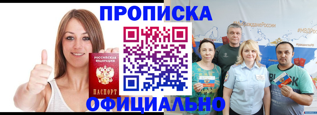 прописка штамп в Киреевске
